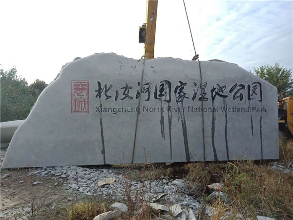 门牌石
