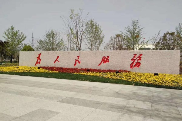 大型门牌石