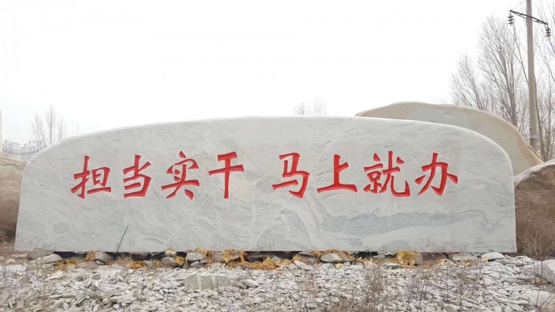 大型门牌石
