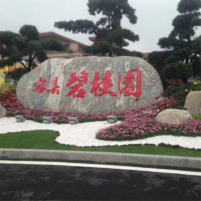 泰山石