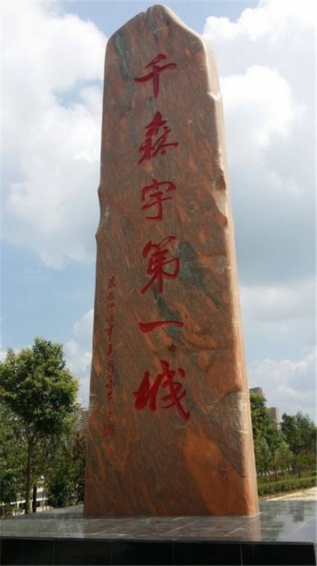 晚霞红