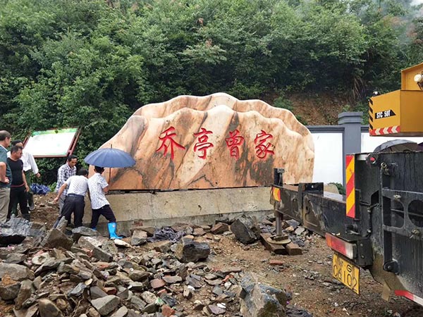 晚霞红