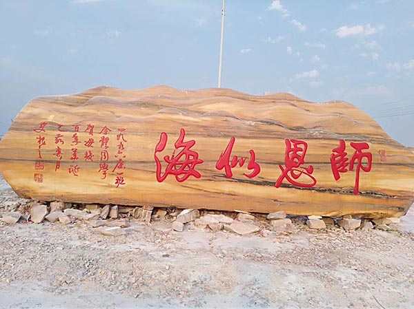 晚霞红