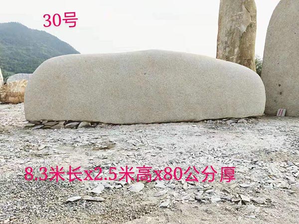鹅卵石